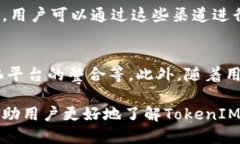 hibaoti如何查看TokenIM余额及其使用方法/hibaotiTok