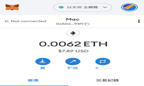   imToken高价收USDT：如何有效利用数字资产投资机会 / 

 guanjianci imToken, USDT, 数字资产, 加密货币, 投资机会 /guanjianci 

在数字资产投资领域，随着市场的波动性加剧，许多投资者开始关注如何有效地管理自己的资产，尤其是在稳定币的选择上，其中USDT（Tether）因其与美元的稳定挂钩被广泛使用。imToken作为一款广受欢迎的数字钱包，不仅支持多种加密货币的存储和交易，更在最近推出了高价收购USDT的服务。那么，如何利用这一机会更好地进行投资呢？本文将对此进行深入探讨。

一、imToken与USDT的基本概念
在深入讨论之前，首先我们来了解一下imToken和USDT的基本概念。

imToken是一款支持多链钱包，用户可以通过它管理Ethereum、比特币、EOS等多种主流区块链资产。它不仅提供安全的数字资产存储，还支持资产交换、DApp接入等功能。对于任何希望在区块链世界中进行资产配置和投资的人来说，imToken都是一个非常便利的工具。

而USDT（Tether）是一种稳定币，它的价值与美元1:1挂钩。USDT可以在数字货币市场中充当交易媒介，减轻市场波动带来的风险。对于希望保护资产价值的投资者来说，持有USDT是一种常用策略。USDT目前已成为许多交易所的法币替代，用户可以通过USDT进行快速、低成本的数字资产投资。

二、为什么选择imToken高价收U
选择imToken进行USDT的高价收购，用户可能会考虑以下几个因素：

strong安全性：/strongimToken在数字资产管理上的安全性得到了广泛认可。采用多层次的安全机制，用户的私钥由用户自己保管，有效防止了资产被盗。因此，在使用imToken进行高价收U时，用户可以在一定程度上避免安全隐患。

strong便利性：/strongimToken的用户界面友好，操作简单。用户可以方便地通过其钱包快速完成USDT的收购与交易，适合各类投资者。

strong市场价优势：/strongimToken高价收U意味着在当前市场状况下，如果市场价波动，用户能以更合理的价格进行交易，提升资金周转率。特别是在市场动荡时，快速卖出资产来固定收益是非常重要的。

三、如何使用imToken进行高价收U
使用imToken进行高价收U的步骤是相对简单的，但用户仍然需要注意以下几点。

strong步骤1：下载并安装imToken：/strong用户可以通过官方网站或应用商店下载imToken应用，安装后打开应用，创建或导入钱包。如果是新用户，推荐使用安全的密码和助记词进行钱包创建。

strong步骤2：充值或购买USDT：/strong在wallet中选择USDT，通过法币购买或其他加密货币转换为USDT，根据imToken提供的市场价格进行交易。可以通过银行卡、充值码等方式进行法币充值，确保USDT能顺利到账。

strong步骤3：关注市场动态：/strong投资者需随时关注市场变化，适时利用imToken的价格工具和行情分析来判断买卖时机，及时申请高价收U，减少投资风险。

四、投资USDT的策略
在使用imToken高价收U的过程中，选择合适的投资策略也非常重要。以下是一些常用的投资策略：

strong策略1：定投法：/strong即定期定额地投资USDT，无论市场价格如何波动，保持稳定的投入。这样做可以在长期内摊薄成本，降低投资风险。

strong策略2：套利交易：/strong通过观察不同交易所市价差，快速买入低价，卖出高价，获取差价利润。在imToken高价收U的情况下，可以在合适的时机选择套利交易。

strong策略3：波段操作：/strong根据市场趋势进行反复的买入与卖出，以获取短期收益。在USDT相对稳定的情况下，波段操作可以有效实现资金的增值。

五、风险控制与注意事项
在数字资产投资中，风险与机会并存，了解风险控制的方法尤为重要。

strong风险1：市场波动：/strong虽然USDT是稳定币，但也可能受到市场情绪的影响，造成短期波动。投资者需要随时监控市场变化， realizar 及时调整自己的投资策略。

strong风险2：安全风险：/strong使用imToken时，需确保个人私钥的安全，一旦被盗或丢失，资产将无法找回。因此务必使用强密码，定期备份钱包信息。

strong风险3：政策风险：/strong由于数字货币监管政策尚在完善中，任何政策变动都有可能影响市场和投资策略。因此，投资者应关注国家政策动态，保持灵活应对的能力。

六、常见问题及解答

h4问题1：为什么USDT的市场价格会波动？/h4
USDT的价格波动主要受以下几个因素的影响：

strong市场需求：/strong当用户对USDT的需求增加时，其价格往往会上涨。反之，需求减少则可能导致价格下降。比如在某些交易所大量交易时，可能会出现短暂的价格波动。

strong整体市场行情：/strongUSDT虽然是稳定币，但其价格亦受整体数字货币市场行情的影响。如果大多数加密货币价格普遍下跌，投资者可能会急于抛售USDT，则可能对USDT造成影响。

strong流动性问题：/strong如果某个交易所的流动性不足，可能导致USDT与美元的1:1挂钩受到影响，从而引发价格波动。

h4问题2：如何提高imToken的安全性？/h4
要提高imToken的安全性，可以考虑以下做法：

strong确保软件更新：/strong经常检查并更新imToken版本，获取最新的安全防护功能，防止已知的漏洞被攻击。

strong启用双重认证：/strong通过开启双重认证功能，提高账户安全性，降低账户被盗的风险。

strong定期备份：/strong定期备份私钥及助记词，建立安全的备份机制，一旦丢失可以及时找回。

h4问题3：使用imToken高价收U有哪些优缺点？/h4
使用imToken高价收U的优缺点如下：

strong优点：/strong高价收U能够帮助用户快速锁定收益，避免因市场波动造成的损失。同时，imToken的用户友好界面和多重安全机制使得交易变得更加便捷和安全。

strong缺点：/strong投资者需时刻关注市场动态，否则可能错过最佳交易时机。此外，长期持有USDT可能面临通货膨胀风险，投资回报的潜在降低。

h4问题4：如何知道imToken的收U价格是否合理？/h4
要判断imToken的收U价格是否合理，可以参考以下几种方式：

strong市场行情分析：/strong通过各大交易所的行情显示，获取USDT在市场上的实时交易价格，与imToken的价格进行对比。

strong技术分析：/strong使用图表及指标进行技术分析，了解USDT的历史价格走势，判断当前价格是否在合理区间。

strong关注新闻动态：/strong经常关注相关行业新闻，了解某些事件对市场产生的潜在影响，以便及时调整交易策略。

h4问题5：imToken的高价收U服务是否限制地区？/h4
imToken作为区块链钱包，理论上用户可以在全球范围内使用高价收U服务，但由于不同国家和地区的监管政策及法律环境各异，可能会有所限制。具体来说：

strong地区合规性：/strong某些国家对加密货币和稳定币的监管较为严格，用户需确保在本地法律允许的情况下使用该服务。

strong用户身份验证：/strong在部分国家/地区，使用imToken进行交易时，可能需要进行实名认证以符合当地法律法规，以减少法律风险。

总结而言，imToken作为一种有效的数字资产管理工具，能够为用户提供高价收U的服务。在运用该服务的过程中，投资者需全面考虑市场情况、风险管理以及安全防护，以便在不断变化的数字货币市场中获得更为理想的投资收益。