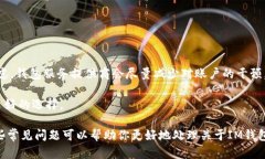 如何在IM钱包中删除钱包账户? / guanjianci IM钱