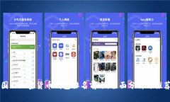 国内加密货币钱包排名前十:全面分析与推荐