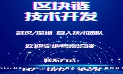 探究imToken的Ownership众筹：如何参与及其对区块链