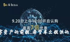 如何下载和使用区块链钱包:完整指南 / guan