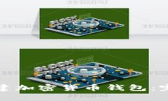 如何创建加密货币钱包:完整指南