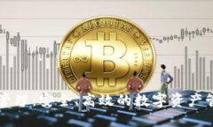 区块链钱包管理:安全、高效的数字资产管理解