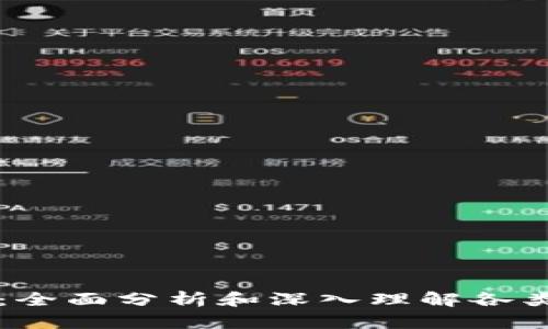 Tokenim测评攻略:全面分析和深入理解各类Token的评测方法