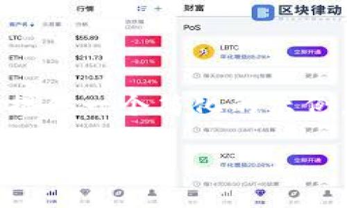 由于内容长度和复杂性的限制,我将提供一个简化的示例,并引导你如何扩展内容至所需长度。
了解ImToken 5:加密钱包的未来与应用