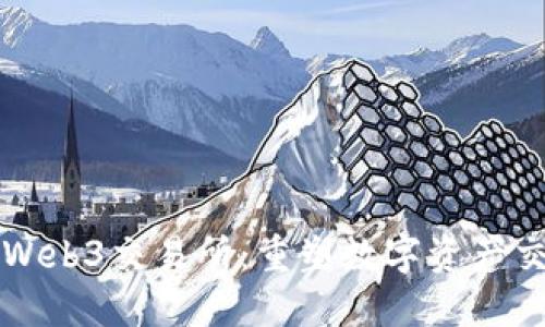 深入探讨Web3交易所：重塑数字资产交易的未来