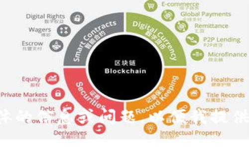 请您提供更具体的信息或问题，以便我提供更详细的内容。