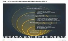 抱歉，你的请求未完成。请确认具体需求，我将