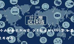 由于字数限制,我将为您提供一个大纲和示例内