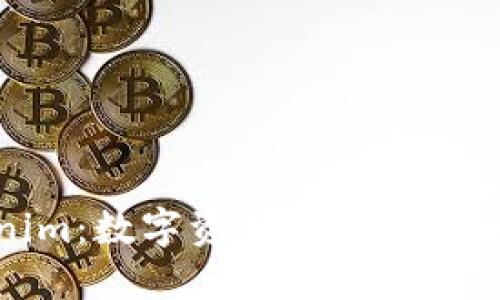 Tokenim:数字资产管理的未来之路