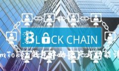  ImToken钱包中的资产与功能详解