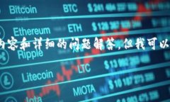提示：由于技术和内容限制，我无法一次性提供