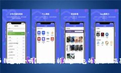 加密货币钱包安全吗?全面解析加密钱包的安全