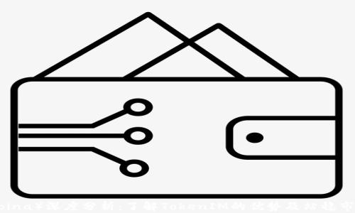 
SC币（SCoina）深度分析：了解TokenIM的优势及站稳市场的潜力