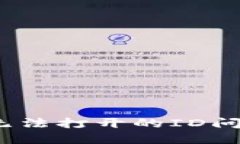 解决imToken苹果无法打开的ID问题：详细步骤与解
