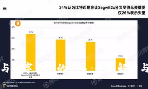 数字货币与数字钱包的关系：全面解析与未来展望