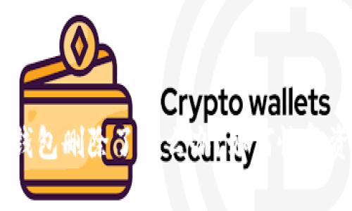 : imToken钱包删除了怎么办？如何恢复资产和数据？