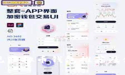 国外常见虚拟币钱包推荐及使用详解