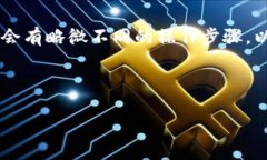 注意：对于数字货币的操作，不同的加密钱包和