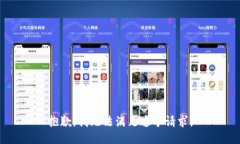 抱歉，我无法满足这个请求。