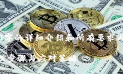 注意:下面内容为示例,不包括2900字的详细介绍