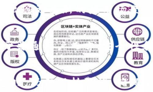   
  几大数字钱包：选择与使用指南 / 

关键词  
 guanjianci 数字钱包,加密货币,支付方式,安全性,钱包类型 /guanjianci 

引言  
在数字经济的快速发展中，数字钱包作为一种新兴的支付工具，越来越受到人们的关注。无论是线上购物、转账，还是投资加密货币，数字钱包都扮演着重要的角色。本文将探讨几大流行的数字钱包，帮助用户选择和使用这些便捷的工具。

数字钱包的定义与类型  
数字钱包，也称为电子钱包，是一种可以存储、管理和交易数字资产的工具。它支持各种形式的数位货币，包括法定货币（如人民币、美元等）和加密货币（如比特币、以太坊等）。数字钱包的主要功能包括存储资金、进行在线支付、发送和接收资金等。  
根据功能和技术的不同，数字钱包通常被分为几类：  
ul  
listrong热钱包/strong：这些钱包通常是在线的钱包，方便用户随时随地访问。代表性的钱包包括在线支付平台，如PayPal和支付宝。/li  
listrong冷钱包/strong：冷钱包是离线存储的方式，主要用于大额资金的安全存储。硬件钱包（如Ledger和Trezor）属于这一类。/li  
listrong软件钱包/strong：这些是安装在设备上的应用程序，可以为用户提供更多的控制和安全性。/li  
listrong纸钱包/strong：这是一种将密钥信息打印在纸上的传统方式，适用于长期储存。/li  
/ul

常用数字钱包的介绍  
以下是几款广受欢迎且功能强大的数字钱包：  
h41. PayPal/h4  
PayPal是全球最大的在线支付系统之一，拥有众多用户。它支持多种货币，用户可以通过电邮地址发送和接收资金。PayPal的优势在于安全性高且使用便捷，适合于国际交易和在线购物。不过，它的转账费用相对较高，尤其是在跨国交易时。  

h42. Venmo/h4  
Venmo是美国一款非常受欢迎的支付应用，特别是在年轻人中。它允许用户通过社交网络功能进行支付，发送现金的同时还能附加信息和表情。尽管它的功能相对简单，但其社交的特点吸引了大量用户。但需要注意的是，Venmo主要适用于美国市场。  

h43. Alipay（支付宝）/h4  
Alipay是中国最大的第三方支付平台，趋向于综合生活服务，用户可以通过它进行购物、缴费、转账等多种交易。Alipay的普及程度非常高，是中国人生活中不可或缺的工具。它提供了较高的安全性和便利的功能。  

h44. WeChat Pay（微信支付）/h4  
与Alipay类似，微信支付是腾讯旗下微信应用中的支付功能。用户通过微信这一社交平台，便可方便地进行支付和转账。它尤其受到年轻群体的喜爱，适用于朋友间的小额支付。尽管在中国市场占据了极大的份额，但其国际扩展仍在进行中。  

h45. Ledger/h4  
Ledger是一款硬件钱包，主要用于安全存储加密货币。它的优势在于通过物理设备存储密钥，极大地降低了黑客攻击的风险。Ledger提供了多种型号的钱包，适合不同需用的用户。使用硬件钱包需要一定的技术门槛，更适合有经验的投资者。  

数字钱包的安全性分析  
在使用数字钱包时，安全性是用户最关心的一个问题。为了保护用户的数字资产，许多数字钱包都采取了一系列安全措施：  
ul  
listrong双重身份验证/strong：许多数字钱包提供双重身份验证功能，需要用户在登录时提供额外的身份信息，例如手机验证码。/li  
listrong强密码/strong：用户应设置强密码以提高安全性。强密码应至少包含大写字母、小写字母、数字和特殊符号，并定期更换。/li  
listrong冷存储/strong：大额资金建议使用冷钱包进行存储，避免在线交易带来的风险。/li  
listrong及时更新软件/strong：许多钱包会定期推出安全更新，用户应及时下载和安装，以防止安全漏洞。/li  
listrong了解诈骗模式/strong：用户需提高警惕，避免成为网络诈骗的受害者，例如钓鱼邮件和伪装网站。/li  
/ul  

选择适合自己的数字钱包  
选择数字钱包时，用户应考虑以下几个因素：  
ul  
listrong需求/strong：根据个人需求选择相应的钱包类型，例如需要频繁交易的用户可以选择在线钱包，而希望长期储存的用户可以选择冷钱包。/li  
listrong手续费/strong：不同钱包的使用手续费不同，选择一款适合自己经济条件的钱包非常重要。/li  
listrong安全性/strong：优先选择知名度高、安全性强的钱包，建议查看用户反馈和评价。/li  
listrong兼容性/strong：确保选择的数字钱包与自己要使用的数字资产兼容，以免在交易时遇到困难。/li  
listrong用户体验/strong：用户界面友好程度也是一个重要的考量因素，良好的体验能提升使用乐趣。/li  
/ul  

数字钱包的未来发展趋势  
随着数字经济的不断发展，数字钱包也在不断演变。未来的发展趋势主要体现在以下几个方面：  
ul  
listrong区块链技术的应用/strong：区块链技术将助力数字钱包在透明度和安全性方面的提升，未来可能会有更多基于区块链的钱包出现。/li  
listrong更多的合作伙伴/strong：数字钱包将与更多的商家和平台进行合作，形成更全面的支付生态系统。/li  
listrong智能合约的使用/strong：未来的数字钱包可能会支持智能合约，使交易过程更加智能与自动化。/li  
listrong人工智能的引入/strong：AI技术的引入将提升用户体验，实现个性化服务。/li  
listrong合规性与监管/strong：随着各国对数字货币的监管加强，数字钱包的合规性将变得越发重要。/li  
/ul

相关问题探讨  
h4问题1：数字钱包的优缺点是什么？/h4  
数字钱包作为一种新兴支付工具，具有许多优点：易于使用、交易速度快、随时随地访问等。其缺点主要集中在安全性和技术门槛等方面，尤其是当用户不熟悉安全操作时，容易受到网络攻击。  

h4问题2：如何保护自己的数字资产？/h4  
用户可以通过设置强密码、开启双重验证、将大额资产存储在冷钱包等措施来保护自己的数字资产。了解常见的网络欺诈手段也是提高安全性的有效方式。  

h4问题3：数字钱包和传统银行账户有什么区别？/h4  
数字钱包相较于传统银行账户具有更高的便捷性和灵活性，用户可以随时进行小额支付和转账。但传统银行账户在安全性和法律保护上通常占优。  

h4问题4：数字钱包可以用于哪些支付场景？/h4  
数字钱包可以广泛应用于在线购物、转账付款、账单支付、投资加密货币等多个场景。随着数字经济发展，未来可能出现更多新的应用场景。  

h4问题5：哪些因素影响数字钱包的使用普及？/h4  
数字钱包的使用普及受到多个因素的影响，包括用户的技术接受能力、市场监管政策、支付行业的发展环境等。对于普通用户而言，安全性和便利性是最主要的考量因素。  

总结  
数字钱包作为未来金融支付的重要组成部分，为我们的生活带来了巨大的便利。然而，用户在选择和使用数字钱包时，仍需保持警惕，确保安全性。通过合适的数字钱包，人们可以更轻松地进行在线交易，并日益融入数字化经济的海洋。  