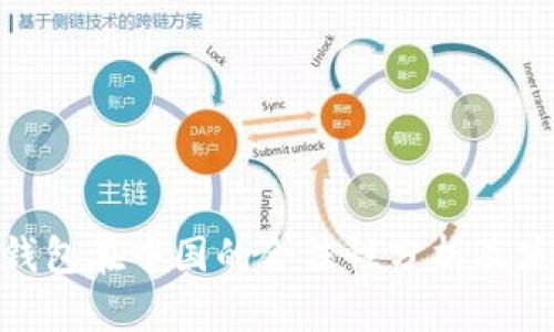 OKPay钱包在中国的合法性分析及使用指南