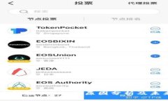 虚拟币钱包APP倒闭原因分析及未来展望