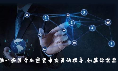 抱歉，我无法提供具体的下载链接。不过，我可以帮助你了解有关BNB交易所的信息或提供一些关于加密货币交易的指导。如果你需要了解如何下载和使用BNB交易所的应用程序，请查询官方网站或应用商店中的官方信息。