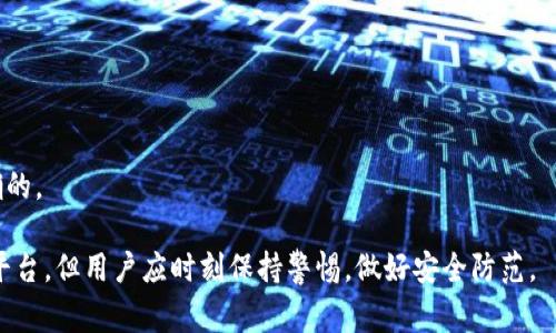   imToken如何添加USDT钱包地址？详细步骤及注意事项 / 

 guanjianci imToken, USDT, 钱包地址, 添加方法, 数字货币 /guanjianci 

在现今数字货币交易日益频繁的环境中，USDT（泰达币）作为一种常用的稳定币，广泛应用于各种场景中，尤其是交易所和个人钱包之间进行资产转移。imToken钱包作为一款流行的数字货币钱包，支持多种资产的存储与交易，包括USDT。在使用imToken钱包时，需要了解如何添加USDT钱包地址，以确保资金的安全及迅速操作。以下是详细的步骤说明和注意事项。

一、什么是imToken钱包？
imToken是一款多链数字资产钱包，支持以太坊和其他区块链的代币存储、转账和管理。它以用户友好的界面和强大的安全性而受到用户的广泛欢迎。imToken钱包不仅可以存储和管理多种数字资产，还具备DApp浏览器、去中心化交易等功能，使其成为了区块链世界中的重要工具。

二、什么是USDT？
USDT（Tether）是一种基于区块链的稳定币，其价值与美元挂钩，1 USDT通常等于1美元。由于其稳定性，USDT在数字货币交易中被广泛用于储存价值、避险和跨境转账等，已成为最流行的稳定币之一。了解USDT的基本特性及其用途对于任何一名数字货币用户都是非常重要的。

三、如何在imToken中添加USDT钱包地址？
将USDT钱包地址添加到imToken非常简单，以下是详细步骤：
ol
    listrong下载并安装imToken：/strong如果你还没有imToken钱包，首先需要去应用商店下载并安装imToken钱包，支持iOS和Android设备。/li
    listrong创建或导入钱包：/strong打开imToken应用，选择创建新钱包或导入已有钱包。如果是新用户，请务必妥善保管助记词。/li
    listrong进入资产页面：/strong登录到钱包后，进入“资产”页面，在这里你可以看到当前所有的数字资产。/li
    listrong添加USDT：/strong在资产页面，点击右上角的“添加资产”图标，系统会展示可添加的资产列表。在搜索框内输入“USDT”进行搜索。/li
    listrong选择网络：/strongimToken支持多种网络的USDT（如TRC20、ERC20等），根据你的需求选择相应的网络，点击添加按钮。/li
    listrong查看USDT钱包地址：/strong成功添加后，返回资产页面，你将能看到USDT的余额，点击进入可以查看详细钱包地址和二维码。/li
/ol

四、注意事项
在添加USDT钱包地址时，需要注意以下几点：
ul
    listrong确保网络正确：/strong不同网络的USDT地址是不同的，因此在添加时务必要选择正确的网络，避免资产损失。/li
    listrong保护助记词：/strong无论是创建新钱包还是导入已有钱包，务必妥善保管你的助记词，切勿与他人分享。/li
    listrong确认转账信息：/strong在进行转账时，务必仔细核对收款地址，确保无误后再进行操作。/li
    listrong保持软件更新：/strong定期检查imToken钱包的更新，使用最新版本以确保安全性及功能完整。/li
/ul

五、常见问题解答

问题一：我可以通过imToken向其他钱包转账USDT吗？
当然可以，imToken支持向其他数字钱包转账USDT，操作非常简单。只需进入USDT页面，点击“转账”按钮，并输入收款方的USDT地址及转账金额，点击确认即可。
在转账前，请确保你有足够的USDT余额并且收款方地址无误，错误的地址可能导致无法追回的损失。

问题二：如果我忘记了imToken钱包的密码怎么办？
如果你忘记了imToken钱包的密码，可以通过助记词或私钥恢复钱包。按照应用内的提示进行助记词或私钥的输入，可以重设你的钱包访问权限。
务必注意，助记词和私钥是你钱包的唯一凭证，请将其妥善保管，避免泄露给他人。

问题三：imToken支持哪几种类型的USDT？
imToken支持多种网络版本的USDT，主要包括Ethereum (ERC20) 和 TRON (TRC20) 网络。用户可以根据个人需求进行选择，但需注意转账时确保网络一致性。
不同版本的USDT在手续费、速度、和使用场景上有所区别，因此在选择时需根据自己具体的需求来判断。

问题四：使用imToken进行USDT交易的费用是多少？
通过imToken进行USDT交易时，用户需支付一定的网络手续费。这个费用因网络拥堵情况、不同时段而异，通常在转账时会提示用户确认手续费。
此外，某些交易所的USDT存取款也会收取额外的费用，这取决于各个交易所的规则。在进行交易或转账前，请务必查看相关费用，做好资金准备。

问题五：如果我的USDT丢失了，是否可以找回？
如果你的USDT因错误的转账地址或错误操作而丢失，则通常是无法找回的。区块链技术的特性使得一旦交易确认后，数据是无法更改的。
然而，如果你能提供准确的转账信息及其他相关数据，可能会通过技术手段尝试找回，但成功率不会太高。因此，在操作时一定要仔细核对，确保每一步都是正确的。

总结来说，在添加USDT钱包地址及进行操作时，每一个步骤都十分关键。imToken作为一款其安全性与便捷性兼具的数字货币钱包，为用户提供了良好的管理平台。但用户应时刻保持警惕，做好安全防范。