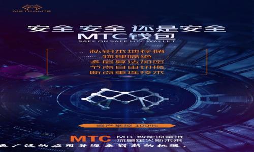 jiaotitokenim卡：加密货币时代的数字资产管理平台/jiaoti
tokenim卡, 数字资产, 加密货币, 钱包管理, 区块链技术/guanjianci

在数字货币的迅猛发展下，各类数字资产的管理需求越来越高，尤其是如何安全、方便地管理这些资产成为了用户关注的焦点。tokenim卡作为一种全新形式的数字资产管理工具应运而生，它不仅是一个存储加密货币的安全工具，更是用户全面管理和使用其数字资产的便捷平台。本文将详细探讨tokenim卡的概念、功能、优势以及用户在使用过程中可能会遇到的一些问题，帮助读者更好地理解和利用这一新兴工具。

tokenim卡的基本概念
tokenim卡是一种专为数字资产交易以及管理而设计的电子卡片，它将传统钱包与数字资产管理系统相结合，为用户提供了一个安全、便捷的存储方式。其基本功能类似于物理银行卡，用户可以通过tokenim卡随时随地管理自己的加密货币，并进行交易。卡片内部集成了最新的区块链技术，确保了用户信息和资产的安全性。

tokenim卡的主要功能
1. **资产存储与管理**：tokenim卡为用户提供安全的加密货币存储功能，支持多种主流加密货币的存取，如比特币、以太坊等。用户可以通过手机或者电脑随时查看资产详情。

2. **快速交易**：通过tokenim卡，用户可以实现快速的数字资产交易，无需繁琐的等待手续。只需轻轻一按，资产即可转移至他人账户，有效提升了交易的效率。

3. **安全保障**：tokenim卡采用了多重加密措施，同时还支持生物识别技术（如指纹识别、面部识别等），确保用户信息的安全。

4. **用户友好的界面**：tokenim卡提供简单易用的操作界面，即使是没有技术背景的用户也能轻松上手，方便进行资产管理和交易。

5. **实时更新**：对于市场行情的变化，tokenim卡提供实时的价格更新，使用户可以对市场动态保持敏感，及时做出投资决策。

tokenim卡的优势
1. **高度的安全性**：相较于传统的数字钱包，tokenim卡因其特殊的硬件设计和可信性技术具备更高的安全性，可以有效防止黑客攻击或者信息泄漏。

2. **便捷性**：用户随时可以通过tokenim卡进行交易和资金管理，避免了繁琐的充值和提现程序，大幅度提升了用户体验。

3. **多资产支持**：tokenim卡不局限于一种加密货币的管理，支持多种资产的存储，这让用户在进行数字资产投资时能够更加灵活。

4. **智能合约支持**：tokenim卡内置智能合约的功能，使得用户能够在不依赖第三方的情况下进行复杂的资产交易，增加了交易的透明度和安全性。

5. **全球通用**：作为一款数字资产管理工具，tokenim卡可以在全球范围内使用，让跨国交易更为顺利，降低了全球化交易的成本。

用户可能遇到的问题及解决方案

问题一：如何安全地管理tokenim卡？
随着加密货币的普及，用户往往并不明确如何保护自己的tokenim卡以避免资产的损失。以下是一些安全管理tokenim卡的建议：

1. **启用双重身份验证**：在tokenim卡及其相关账户的设置中启用双重身份验证功能。这样，即便攻击者获取了密码，也无法轻易进入账户进行操作。

2. **定期更新密码**：用户应该定期更新自己的账户密码，确保使用强密码来降低被破解的风险。强密码应包含字母、数字和特殊符号，并避免使用容易猜测的个人信息。

3. **保持设备安全**：使用tokenim卡的设备（如手机或电脑）应安装最新的安全软件，并保持操作系统及应用程序的最新版本，以抵御潜在的网络攻击。

4. **备份密钥**：对于tokenim卡中的私钥或者恢复种子，用户需进行安全备份，最好采用离线存储方式，以避免被黑客窃取。

5. **增强警觉性**：用户在使用tokenim卡时应保持警觉，避免在公共网络或不安全的设备上进行交易，同时警惕针对用户账户的钓鱼攻击或欺诈行为。

问题二：tokenim卡的费用和费用种类是什么？
当用户使用tokenim卡时，可能会关心到其相关的费用，包括交易费用、年费等。以下是一些常见的费用说明：

1. **交易费用**：每笔交易可能会收取一定比例的费用，此费用通常依据所交易的加密货币类型和交易额而定。建议用户在交易前仔细查看费用结构，以避免意外成本。

2. **卡片发行费**：一些用户在申请tokenim卡时可能需要支付一次性的发行费。这笔费用用以覆盖卡片的制造和技术支持成本。

3. **年费**：部分tokenim卡可能收取年费，用于维持账户的活跃性和提供持续的技术支持。根据服务的差异，年费金额也有所不同。

4. **提款费用**：从tokenim卡转出加密货币至其他钱包时，可能会有提款费用，具体费用由该网络的手续费结构决定。

5. **汇率费用**：如果使用tokenim卡进行货币兑换，用户在兑换时可能会产生汇率费用。这笔费用通常是基于市场汇率与卡片运营商设定汇率之间的差异。

问题三：tokenim卡的损失或故障该如何处理？
在使用tokenim卡的过程中，用户可能会经历丢失、被盗或资产问题等情况。以下是处理这些问题的建议：

1. **立即报告**：如果用户发现自己的tokenim卡丢失或被盗，第一时间应立即联系服务提供商进行卡片挂失。这将会冻结用户账户，防止资产损失。

2. **重新申请卡片**：在失去卡片的情况下，用户可以申请补发新卡。多项运营商允许用户通过在线平台申请新卡，通常需要提供身份验证材料。

3. **恢复私钥**：如果用户能够找到备份的恢复种子或私钥，可以通过这些信息恢复账户的访问权，确保尽可能多的资产安全。

4. **寻求法律援助**：如果用户的资产大幅度损失并且涉嫌诈骗行为，可寻求法律支持，报告给当地执法部门，虽然此时找回资产的希望较小，但最终能够帮助维护自己的合法权利。

5. **学习防范措施**：事后用户应认真学习相关防范措施，通过专业的加密资产管理课程提升自己对风险及其应对措施的认知，减少日后再次面临相同情况的可能性。

问题四：tokenim卡的提现流程是什么样的？
对于希望将tokenim卡中的资产转换为法定货币的用户，了解提现流程非常重要。以下是提现的一般步骤：

1. **选择提现币种**：用户需首先确认所持有的加密货币种类，并根据服务商的平台要求选择对应的提现币种。

2. **输入提现金额**：在tokenim卡的操作界面中输入希望提现的金额。系统会显示当前市场汇率信息及可能产生的成本，用户可对此进行确认。

3. **确认提现地址**：用户需在提现时指定法定货币接收账户的详细信息，此信息影响下一步资金的汇入。务必确保输入准确无误。

4. **提交提现申请**：用户确认所有信息正确后，可进行提现申请。此环节之后，部分交易可能会需要二次验证以确保申请者身份的真实性。

5. **等待到账**：提现申请提交后，用户需耐心等待，提现完成的时间会因平台而异。通常情况下，在正常情况下几小时到几天内可以完成。

6. **检查帐户**：在如预期到账后，用户需内容确认账户是否已成功转入相应的法定货币金额。如未到账，可立即联系tokenim卡的客服进行查询。

问题五：tokenim卡适合哪些用户群体？
tokenim卡适合不同行业及需求的用户群体，以下是一些主要的适用对象：

1. **投资者**：无论是新手还是专业投资者，tokenim卡都提供了安全的资产存储及管理方案，以及便利的交易操作，适合希望长期持有或者频繁交易的用户。

2. **区块链爱好者**：对于热衷于加密货币和区块链技术的用户，tokenim卡提供了丰富的功能和实时行情监测，是一款得心应手的工具。

3. **小型商家**：接受加密货币支付的小型商家通过tokenim卡可以轻松管理交易记录，同时提供多种支付选择，提升消费体验。

4. **海外商务人员**：在进行国际贸易时，使用tokenim卡可以有效降低交易成本及汇率风险，让资金流转更加顺畅。

5. **注重资产安全的用户**：对于担心数字资产安全的用户，tokenim卡的多重加密和安全技术能够为其提供一定层面的保障，降低使用风险。

综上所述，tokenim卡作为一种前沿的数字资产管理工具，不仅具备安全性与便利性，也为用户提供了丰富的功能以适应不同的需求。随着数字资产行业的不断发展，tokenim卡将会得到更广泛的应用并迎来崭新的机遇。