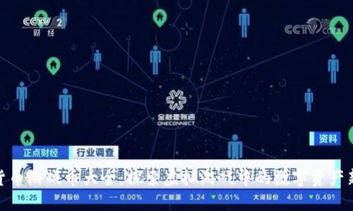 数字货币游戏币大全:探索虚拟游戏中的数字资产新趋势