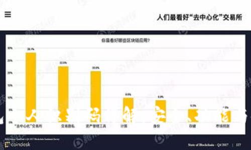 : IM钱包个人识别码详解：安全、功能与使用指南