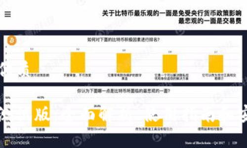 思考一个的优质
虚拟币钱包测试版:全面解析、使用指南和安全注意事项