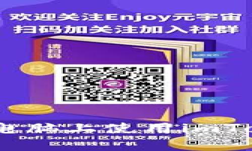 全面解析：如何在电脑上使用imToken的中文电脑版