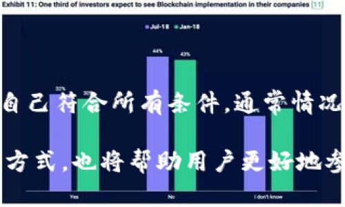    如何在IM钱包中领取LON空投？ / 
 guanjianci  IM钱包, LON空投, 加密货币, 钱包使用, 空投领取 /guanjianci 

近年来，随着区块链技术的发展，越来越多的加密货币项目开始通过空投的方式向用户分发代币，以吸引用户的关注和参与。在这些项目中，LON（Tokenlon的代币）是一个相对较新的项目，很多用户可能对如何领取LON空投感到疑惑。本文将详细介绍在IM钱包中领取LON空投的步骤和注意事项，同时还将回答一些与此相关的问题，以帮助你更好地理解这一过程。

一、了解IM钱包与LON空投
IM钱包是一款多功能的加密货币钱包，支持多种主流加密资产的存储与管理。它的界面友好，并且提供了安全的私钥管理功能，深受广大用户的喜爱。在2023年，Tokenlon项目宣布将进行LON空投，以激励用户参与其生态系统。LON作为Tokenlon平台的治理代币，旨在提升用户的参与度，并推动项目的发展。

二、IM钱包的准备工作
在领取LON空投之前，用户需要确保以下几个准备步骤已完成：
ul
li确保已下载并安装IM钱包应用，并完成注册。/li
li进行身份验证，确保账户安全。/li
li确保你的IM钱包地址能够接受ERC-20代币（因为LON是基于以太坊的ERC-20代币）。/li
li关注Tokenlon的官方信息，以获取最新的空投消息。/li
/ul

三、领取LON空投的步骤
以下是具体的领取步骤，用户可以按照这几个步骤进行操作：
ol
listrong关注Tokenlon的公告：/strong在开始前，要定期关注Tokenlon的官方社交媒体和网站公告，以获取有关空投的详细信息，比如领取的时间、方式等。/li
listrong查看你的资格：/strong在领取空投之前，通常Tokenlon会设定一些条件，用户需要确保自己在这些条件中。例如，可能需要在某个时间之前持有一定数量的Tokenlon产品。/li
listrong打开IM钱包：/strong在手机上打开IM钱包，确保你的钱包已连接到互联网，并使用正确的账户登录。/li
listrong寻找空投选项：/strong在IM钱包主界面，寻找用于领取空投的选项。这可能是在“资产”部分下，或者是一个专门的“空投”选项。/li
listrong填写相关信息：/strong按照要求填写必要的信息，这可能包括你的钱包地址和其他必要的身份验证步骤。确保信息的准确性，以免导致空投失败。/li
listrong确认领取：/strong提交相关信息后，确认领取空投的请求，并等待系统的处理。这个过程可能需要一些时间，注意查看状态更新。/li
listrong查看余额：/strong空投成功后，返回IM钱包查看你的资产余额，确认LON代币已到账。/li
/ol

四、领取LON空投时的注意事项
在领取LON空投的过程中，有几个注意事项用户需要牢记：
ul
listrong确保安全：/strong在填写任何信息时，请确保是在Tokenlon的官方网站或IM钱包的官方渠道进行操作，避免钓鱼网站的攻击。/li
listrong保持更新：/strong空投的规则和要求可能会更新，因此用户应定期检查相关信息，以确保符合最新的条件。/li
listrong注意截止日期：/strong许多空投活动有特定的截止日期，确保在截止日前完成所有步骤。/li
listrong咨询客服：/strong如在领取过程中遇到任何问题，请及时联系IM钱包或Tokenlon的客服，以获取专业的解决方案。/li
/ul

五、可能相关的问题解答

h41. 什么是LON？它的用途是什么？/h4
LON是Tokenlon的原生代币，它是一个去中心化交易所（DEX）上的代币，用户可以利用LON进行交易手续费的支付、流动性挖掘及项目治理等。Tokenlon平台利用LON作为一种激励机制，鼓励用户参与到生态系统中，包括提供流动性、参与投票和获取平台费用分成等。
具体来说，LON的主要用途包括：
ul
listrong支付交易费：/strong在Tokenlon交易平台上进行交易时，用户可使用LON支付手续费，享受一定的折扣。/li
listrong流动性挖掘：/strongTokenlon鼓励用户通过提供流动性来获得LON奖励，从而提高平台的交易深度。/li
listrong社区治理：/strongLON持有者可以参与到Tokenlon的治理中，通过投票来决定平台未来的发展方向。/li
/ul

h42. 如何确保我的IM钱包是安全的？/h4
保护IM钱包的安全至关重要，因为任何安全漏洞都可能导致资产的损失。以下是一些安全措施：
ul
listrong设定强密码：/strong确保您的账户密码足够复杂，包含数字、字母和特殊字符。定期更换密码也是一个好习惯。/li
listrong开启双重验证：/strong如果IM钱包提供双重验证功能，请务必启用，这将为您的账户增加额外的安全层。/li
listrong备份私钥：/strong要确保您的私钥或助记词被安全地存储，最好在离线环境中保存，避免网络安全风险。/li
listrong定期更新软件：/strong确保使用IM钱包的最新版本，防止漏洞被利用。/li
/ul

h43. 如何处理领取LON空投时遇到的问题？/h4
如果在领取LON空投的过程中遇到问题，建议按照以下步骤处理：
ol
listrong检查邮箱： /strong确认是否收到与空投相关的电子邮件，获取更多指引及反馈。/li
listrong重启IM钱包：/strong有时简单的重启应用能够解决许多临时性的技术问题。/li
listrong联系官方客服：/strong如问题仍然存在，请联系IM钱包的客服，详述您的情况，并提供必要的信息（如交易哈希、账户地址等）以便他们进行调查。/li
listrong参与社区讨论：/strong通过官方社群或社交媒体获取他人的经验及解决方案，这也是一个有效获取信息的方法。/li
/ol

h44. 空投成功后，如何在IM钱包中使用LON代币？/h4
领取成功后的LON代币可以用于多种用途，具体使用方法包括：
ul
listrong交易：/strong用户可以将LON代币在Tokenlon平台上进行交易，获取其他加密货币或者法币。/li
listrong持有增值：/strong对于看好Tokenlon项目的用户，可以选择长时间持有LON，以期未来增值。/li
listrong参与流动性挖掘：/strong用户还可以将LON代币添加到流动性池中，获取交易手续费的分成。/li
listrong参与治理：/strong通过参与Vote、Proposal，用户可以为Tokenlon的发展提出建议和投票，以参与项目的管理。/li
/ul

h45. LON空投是否只限于特定国家或地区？/h4
一般情况下，空投会有其特定的规则和条件，包括针对特定国家或地区的限制。这通常是为了遵从各国的法规。领取空投前，用户应仔细阅读Tokenlon的空投公告，确保自己符合所有条件。通常情况下，美国及一些其他国家由于监管政策可能会限制参与某些类型的空投，因此请提前确认。

总之，IM钱包为用户提供了一个简单安全的方式来领取LON空投，按照上述步骤进行操作，可以有效提高获得空投的成功率。同时，了解关于LON代币的相关信息和使用方式，也将帮助用户更好地参与到加密货币生态中去。