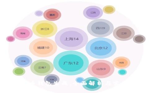 虚拟币钱包生成:全面解析与实用指南