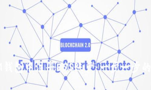 如何在IM钱包中注册EOS账户：一步一步的详细指南