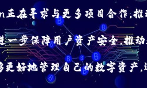 如何安全下载和使用imToken钱包？避免非官网的风险
imToken, 数字钱包, 加密货币, 安全下载, 非官网风险/guanjianci

在数字货币迅速发展的今天，imToken逐渐成为用户存储和管理加密资产的重要工具。作为一款多链数字钱包，imToken不仅支持以太坊和ERC-20代币，还具备诸多其他区块链资产的管理功能。然而，安全性始终是用户关心的首要问题，尤其是在下载官方应用时。本文将探讨如何安全地下载和使用imToken钱包，尤其是避免非官网下载可能带来的风险。

一、什么是imToken？

imToken是一款基于区块链技术开发的数字资产钱包，提供对各种加密货币的安全存储和管理方案。自2016年推出以来，imToken以其用户友好的界面和强大的多币种支持吸引了全球数百万用户。它不仅可以存储以太坊和ERC-20代币，还支持比特币、EOS等多种主流数字资产。

imToken的核心竞争优势在于其去中心化的特性，用户完全控制自己的私钥，这意味着用户能够在没有第三方干预的情况下管理自己的资产。此外，imToken还具备去中心化交易所、DeFi服务等功能，让用户能够轻松参与到更多的区块链生态中。

二、为什么选择非官网下载imToken存在风险？

下载应用程序时，很多用户可能会因为方便或信息不足，选择了非官网提供的下载链接。然而，这一选择往往伴随着各种隐患。首先，非官网的应用有可能被恶意修改，包含盗取用户私钥或是虚假资产显示的恶意代码。这将给用户的资产安全带来极大的威胁。

其次，非官网源的应用可能得不到及时的更新和技术支持。从而导致用户无法享受到最新的安全防护和功能体验。这一点在面对快速发展的加密货币市场尤为重要，及时更新能够有效抵御新出现的安全漏洞和攻击。

最后，通过非官网渠道下载的应用常常无法保证其真实身份，可能是一个伪装成imToken的应用。这不仅会对用户财产构成威胁，也可能给用户的隐私带来重大泄露的风险。

三、如何安全下载imToken钱包？

为了确保用户能够安全地下载imToken钱包，首先要从官方网站获取下载链接。imToken的官方网站提供了相应的下载页，用户可以在这里获取最新版本的应用。确保你访问的是验证过的官方网址，避免通过社交媒体、第三方网站等不可信渠道下载。

其次，用户在下载前需要检查应用的开发者信息。在手机应用商店中，进入imToken的页面，确认开发者是否为imToken技术团队。只有确认了开发者身份，才能更大限度地保证下载的安全性。

此外，下载后请及时对应用进行更新。imToken团队会定期发布更新，以修复安全漏洞和用户体验。保持应用最新不仅能提高使用体验，还能有效防止潜在的安全隐患。

四、如何安全使用imToken钱包？

下载完imToken之后，安全使用同样重要。首先，用户需妥善管理自己的私钥和助记词。imToken采用了去中心化的存储方式，用户有责任保护自己的私钥和助记词的安全。建议用户将其记录在安全的地方，避免存储在网络上或是分享给他人。

其次，在使用imToken钱包进行交易时，需时刻保持警惕。建议用户在交易前核实对方信息，确认对方的地址没有被篡改。此外，尽量避免在公共网络下进行敏感操作，如资产转移等。

最后，用户可以启用imToken的安全设置功能，例如指纹识别和密码保护。这些额外的安全措施可以有效防止他人未经允许访问你的钱包，保障你的资产安全。

五、常见的使用问题及其解决方法

h4问题1：如何恢复丢失的imToken钱包？/h4
在使用imToken钱包时，用户可能因为操作不当或其他原因导致钱包丢失。此时如何恢复钱包成为了一个重要的问题。恢复imToken钱包的方法主要依靠用户所保管的助记词或私钥。助记词是imToken钱包生成时提供给用户的一组单词，用户应该妥善保存。恢复钱包时打开imToken应用，在登录界面选择