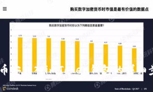 如何将USDT从币安转入imToken钱包的详细步骤和注意事项