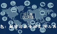 : KDPAY钱包: 解密这款全球支付工具的国家背景