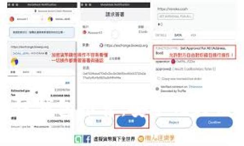 国内好用的区块链钱包推荐:安全性与便捷性的完美结合