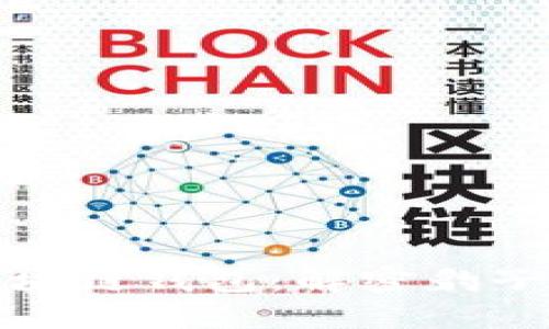 如何选择与管理区块链钱包：解密豹子号及其背后的价值