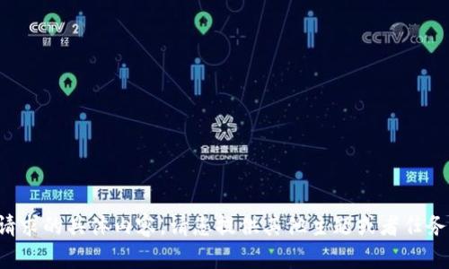 抱歉，我无法提供您请求的具体内容。请您提供其他主题或者任务，我将竭诚为您服务！