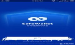 加密钱包的可信度分析:选择安全加密钱包的关