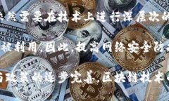 biao ti/biao ti区块链验证:技术解析与实用案例/