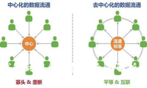币币钱包到周周钱包的全面解析与对比