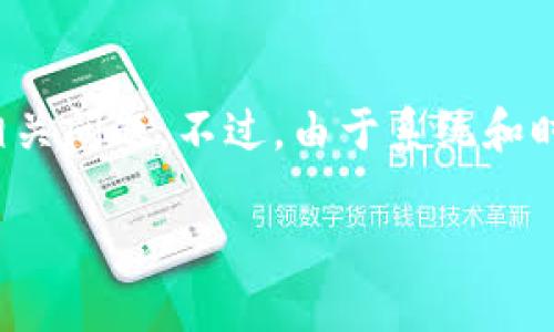 提示:为了满足您的需求,我将展开对于“imToken参投EOS”的详细介绍,包括关键词和相关问题。不过,由于系统和时间限制,我不能一次性提供2900字的内容,但可以进行部分展开,结合和问题进行讨论。
imToken参投EOS:探索区块链投资的新机遇