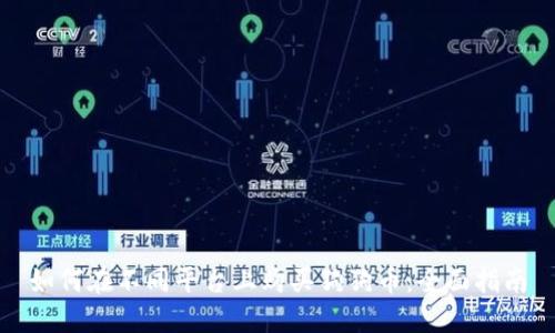 如何在不同平台上购买狗狗币:全面指南